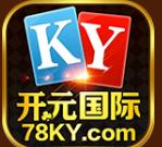 开元国际78ky棋牌游戏