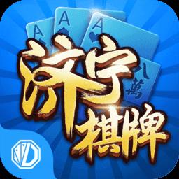 震东济宁棋牌旧版本