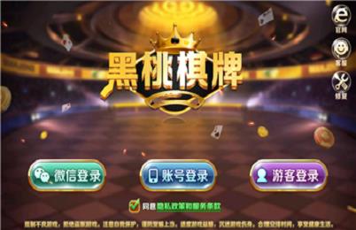 黑桃棋牌5.2正版