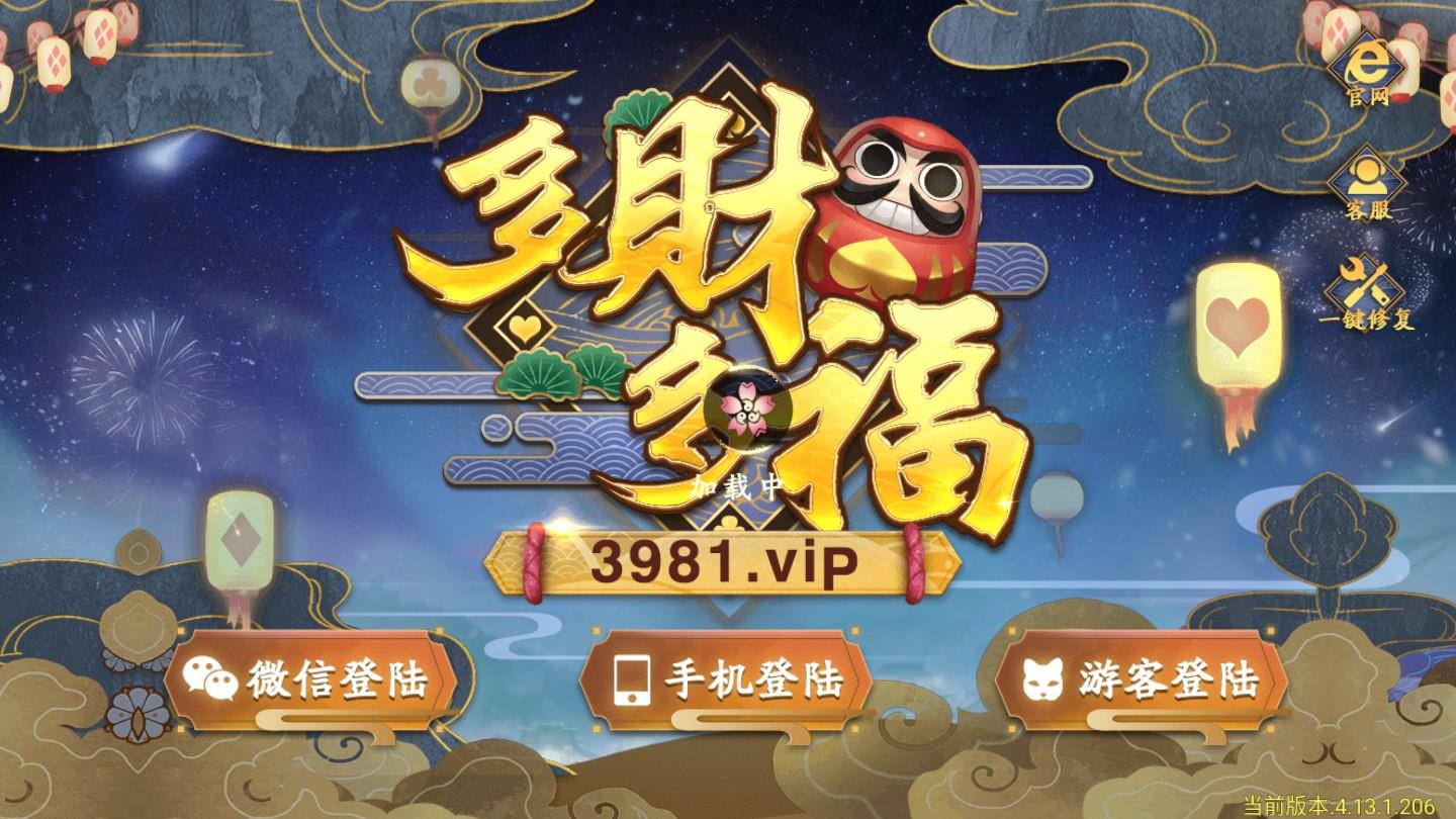 多财多福3981vip