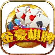 金豪棋牌最新版本