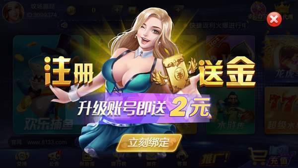 招财猫棋牌娱乐3