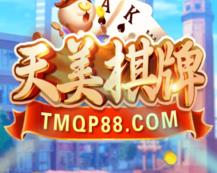 tmqp88棋牌