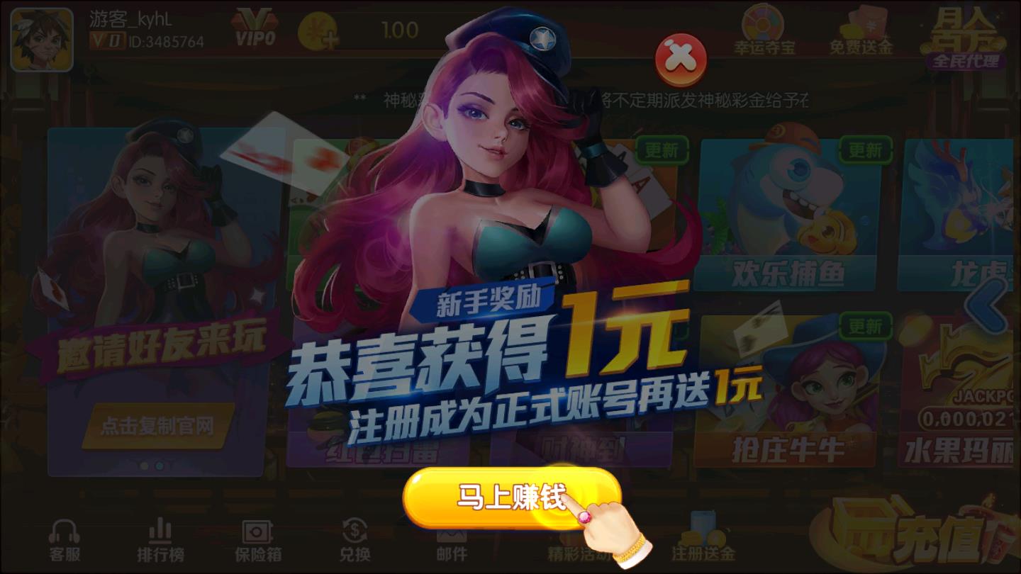 5G娱乐app