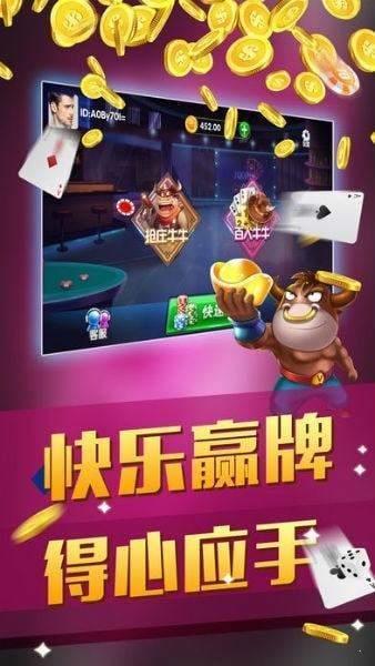 抢庄斗牛牛棋牌最新版