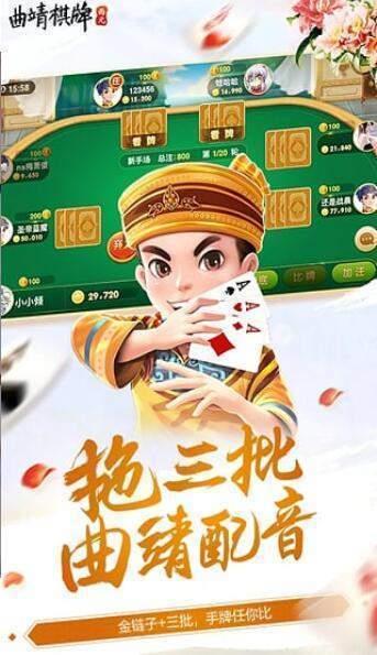 博雅棋牌云南曲靖双扣