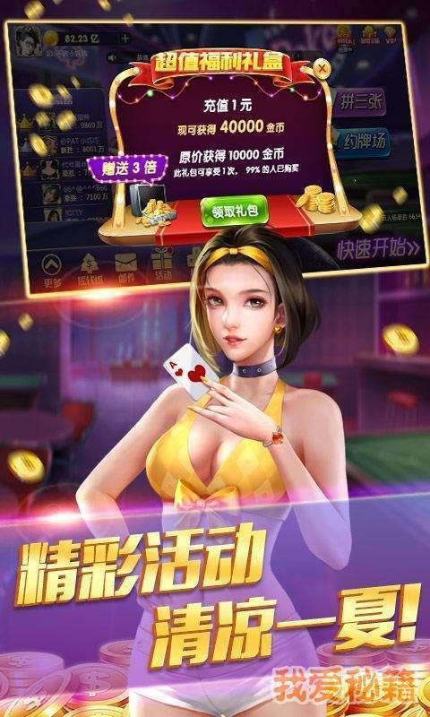 微乐捉鸡最新版