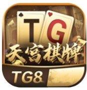 TG9天宫棋牌娱乐