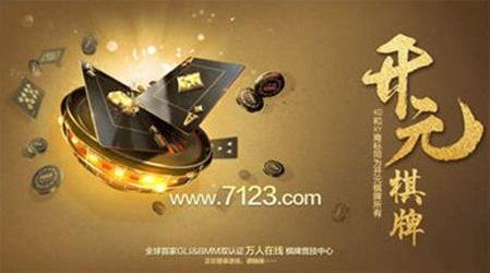 开元7123棋牌修复中心