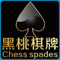 黑桃A棋牌娱乐