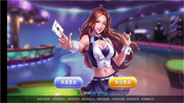 华悦棋牌3