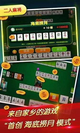 辽宁微乐棋牌最新版游戏