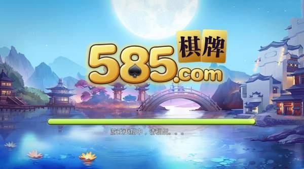 585cc棋牌.cn版本