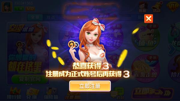 空间棋牌官网版3