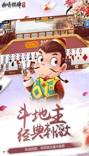 西元曲靖棋牌双扣升级2