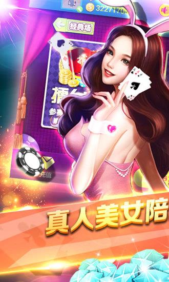 魔术棋牌最新版