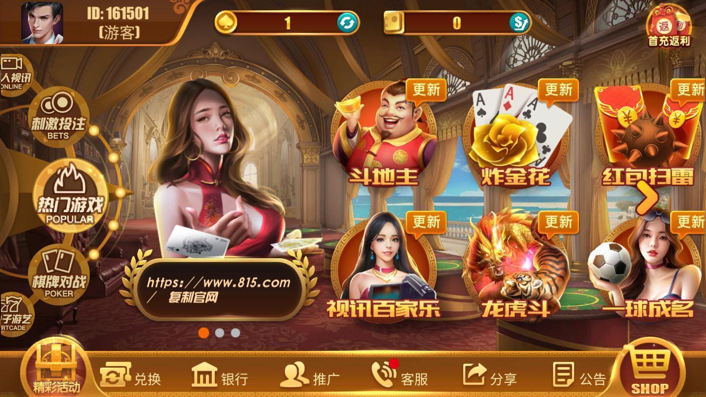 欢乐斗棋牌官网版1