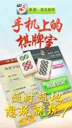 端午棋牌老版本