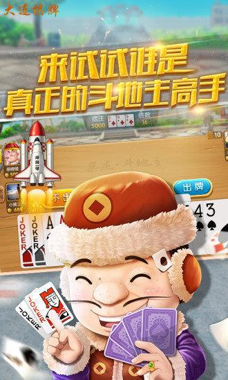 大连棋牌打滚子血受