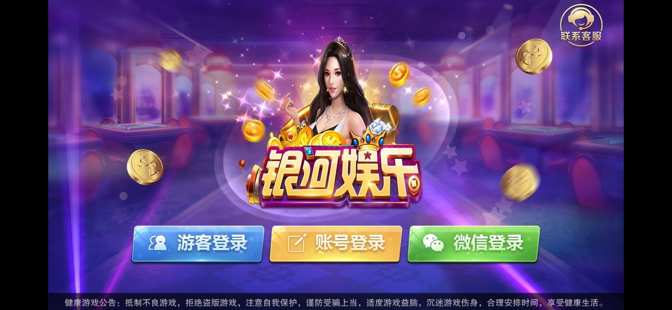 银河娱乐app