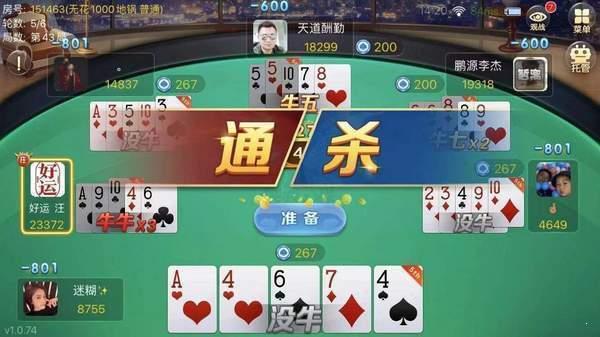 神来棋牌娱乐1