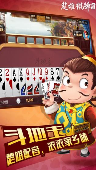 西元楚雄棋牌新版