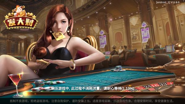 发大财棋牌2020版本