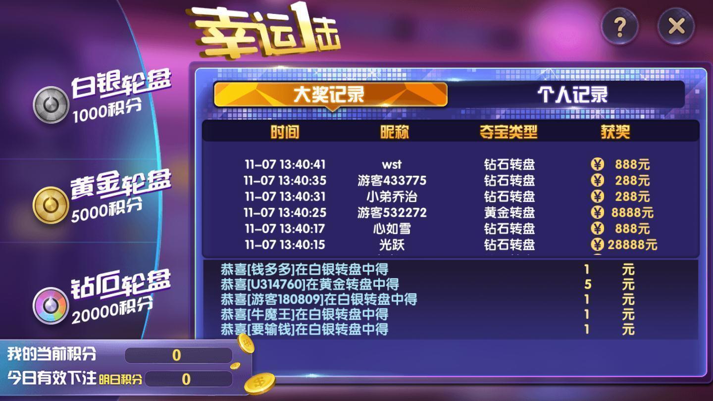 奔驰棋牌3530v1.4.6