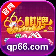 666棋牌qp66ag