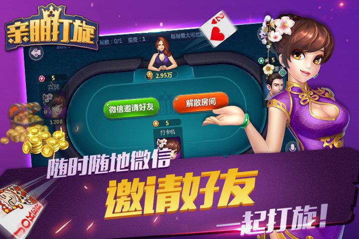 亲朋棋牌大厅手机版