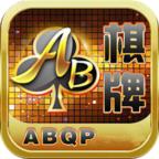 AB棋牌最新版本