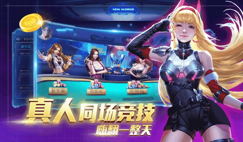 无限棋牌v1.0安卓版