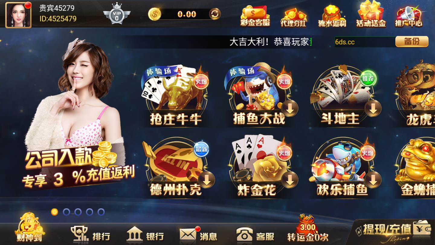 东升棋牌6dsgg