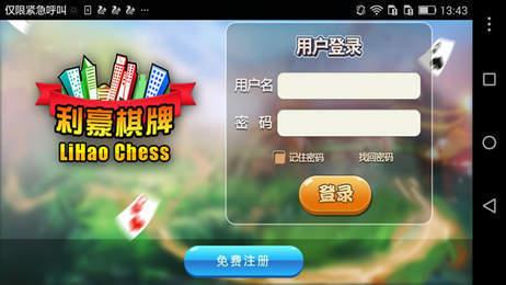 利豪棋牌旧版送3金币