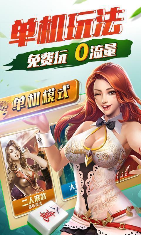 微信雀神麻将