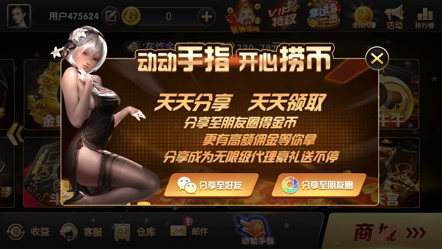 奔驰棋牌3530v1.4.6