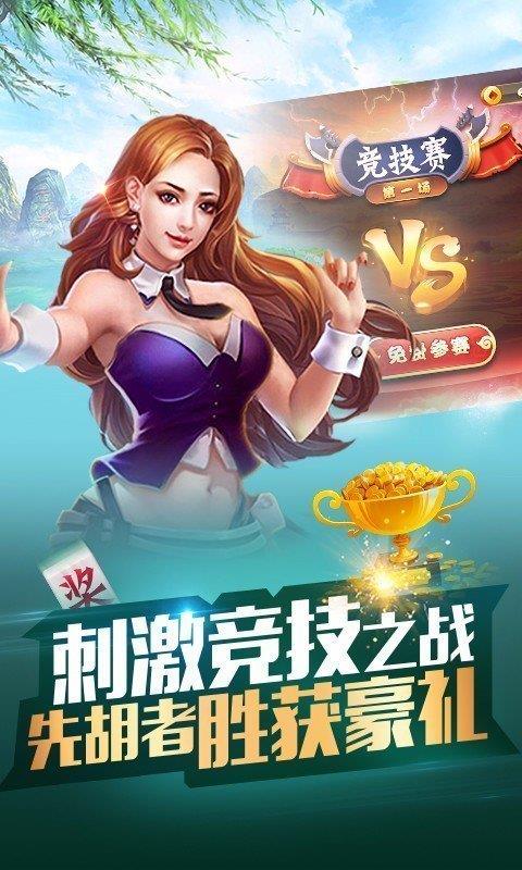 柳州天福棋牌