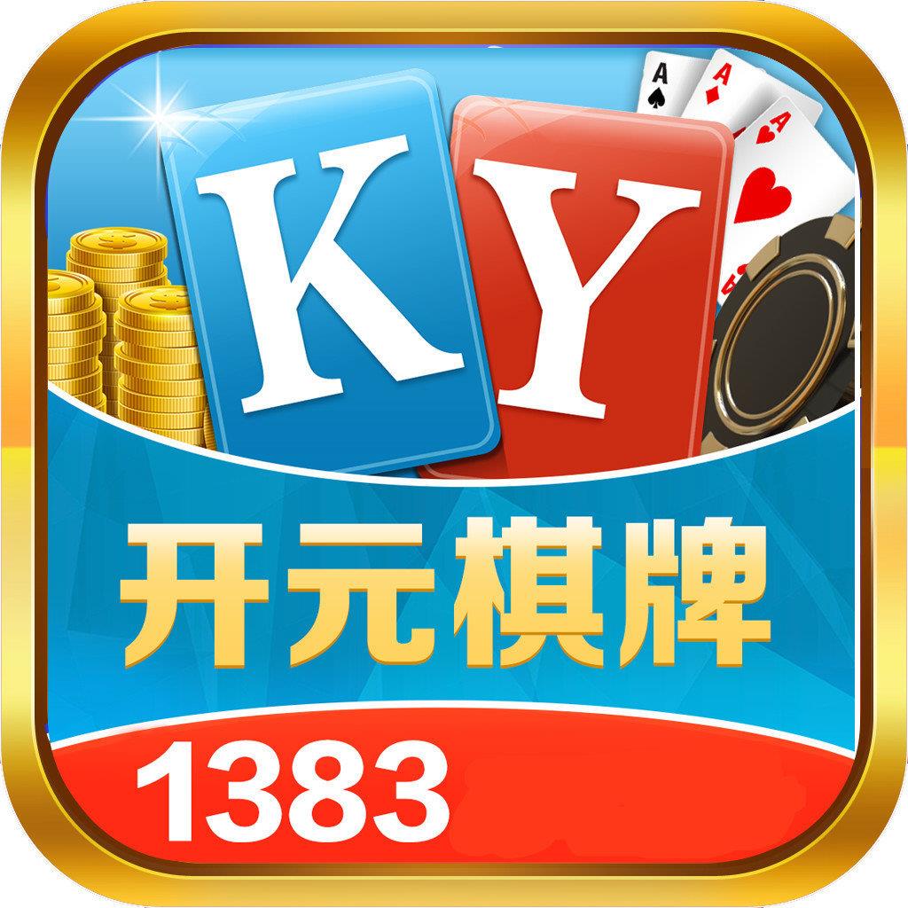 开元1383app