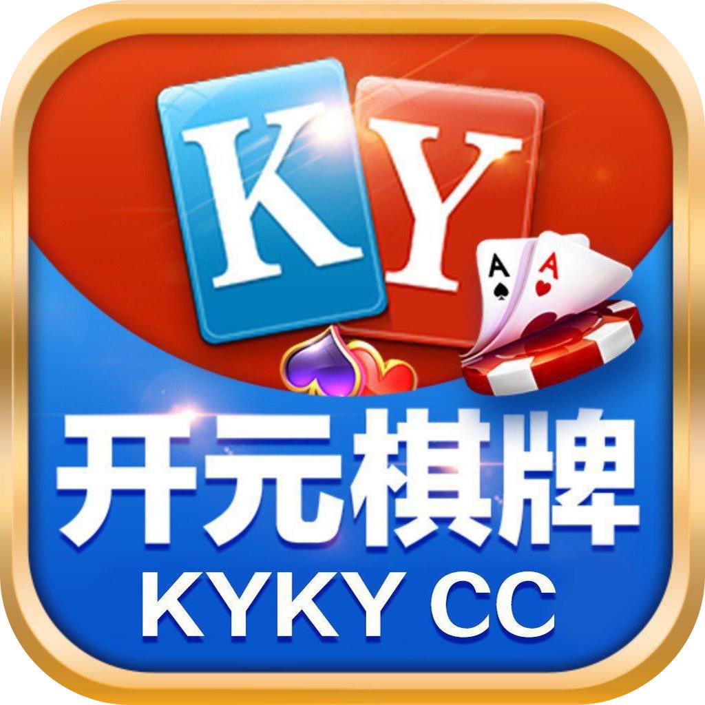 kykycc棋牌1.3.10版本