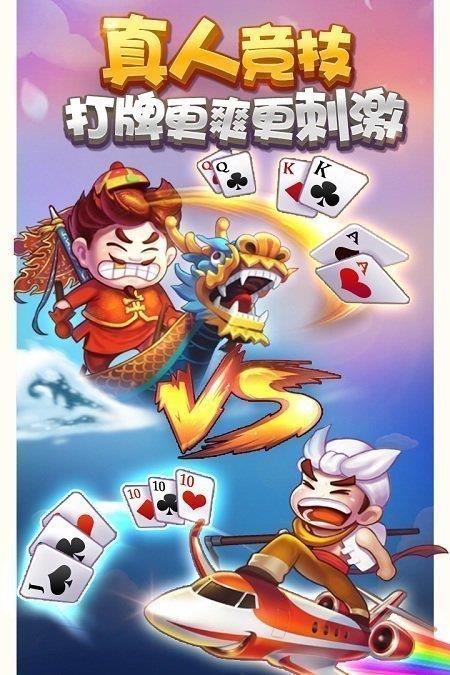 轻松赢棋牌正版