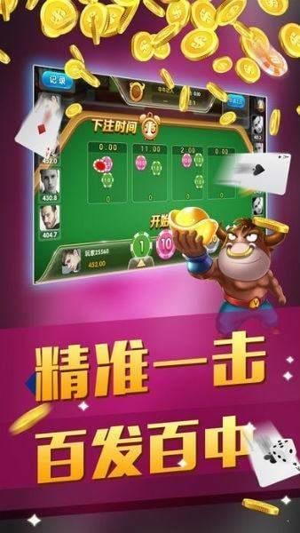 抢庄斗牛牛棋牌体验版2