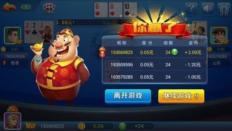 我才是真的棋牌旧版2