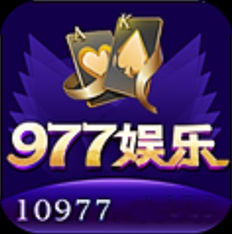 977娱乐10977