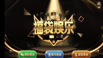 福袋娱乐apk