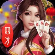 sfqp四方棋牌app