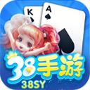 38手游app最新版