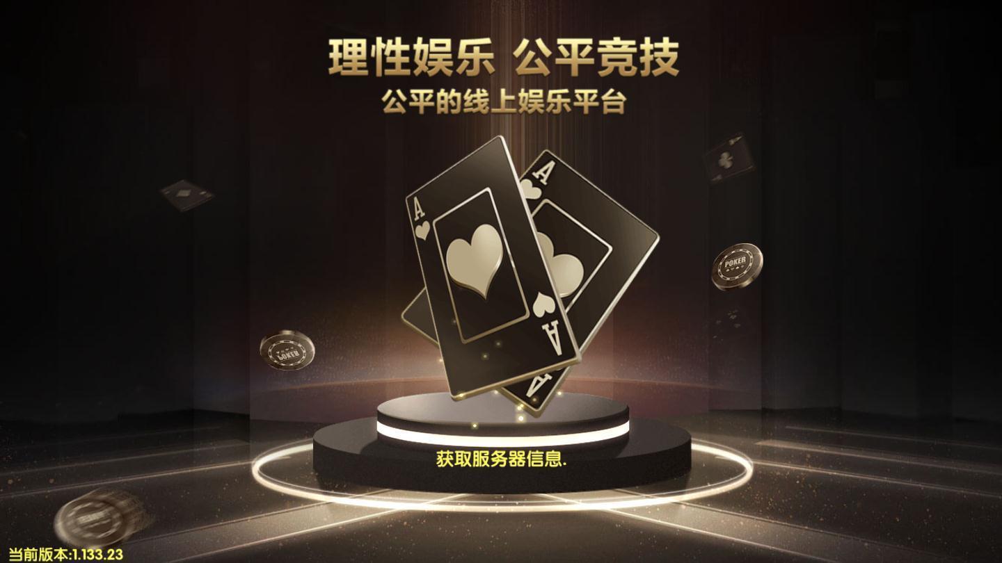 微笑棋牌官方版怀旧经典