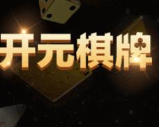 开元ky大富翁棋牌