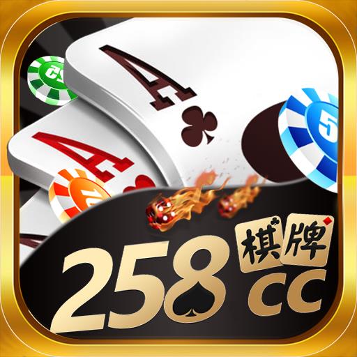 258cc棋牌