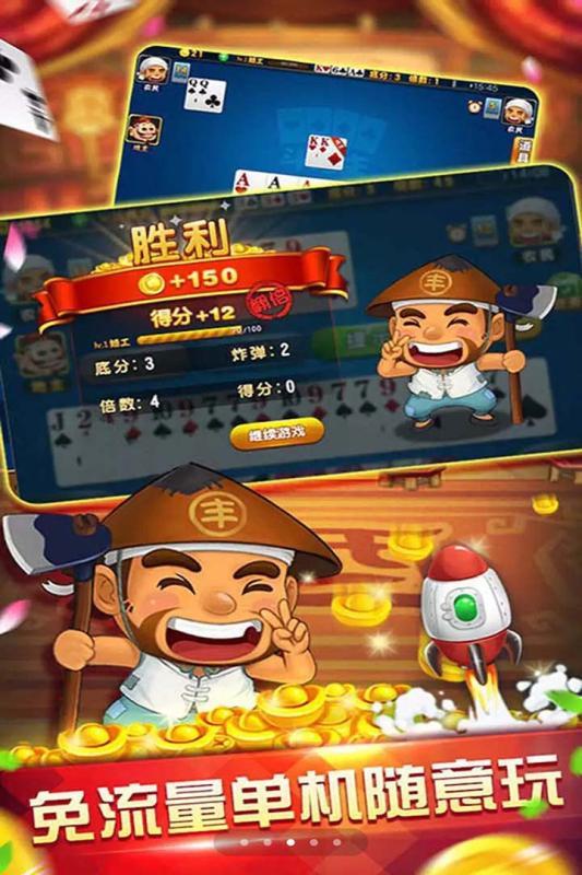 中国城棋牌最新版1